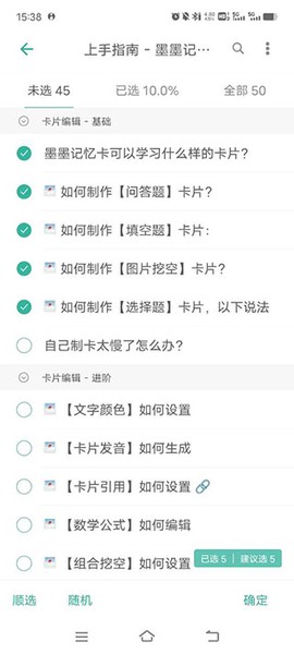 墨墨记忆卡[图1]