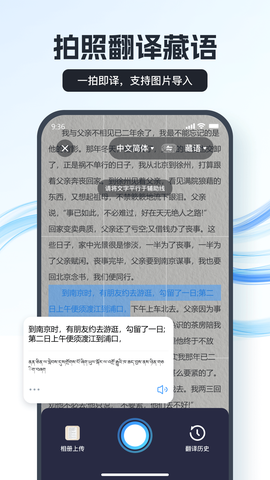藏语翻译王图1