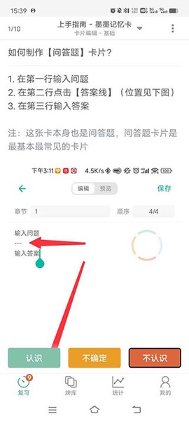 墨墨记忆卡[图3]