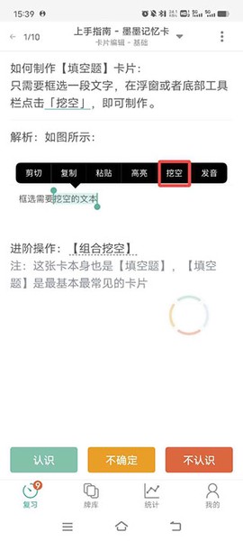 墨墨记忆卡[图4]
