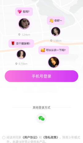 附近寻欢截图3