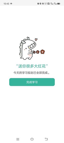 墨墨记忆卡[图8]