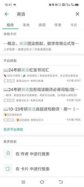 墨墨记忆卡[图10]