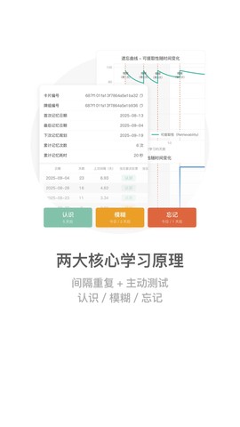 墨墨记忆卡截图2