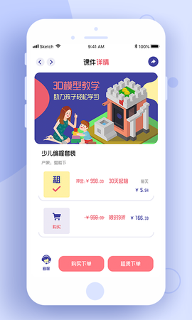 小熊牙编程[图1]