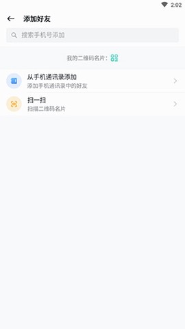 中移移动办公[图2]