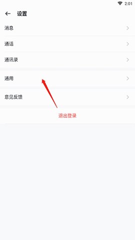 中移移动办公[图7]