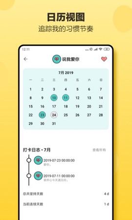 小日常截图1