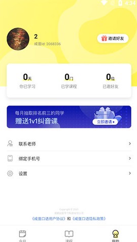 咸蛋口语[图4]
