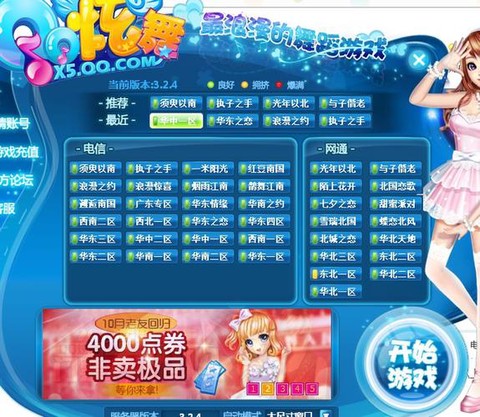 qq炫舞为什么新手进不去炫舞