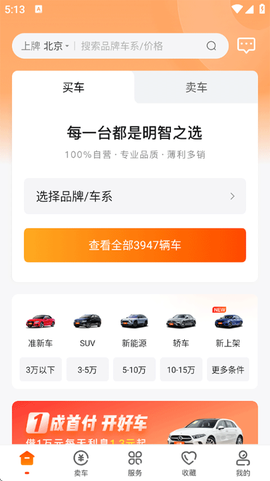 优信二手车[图1]