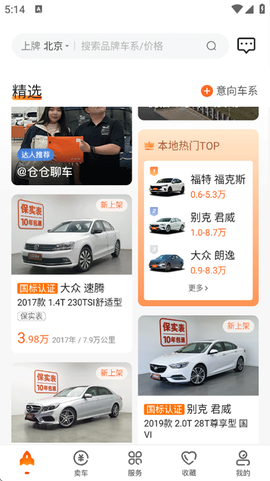 优信二手车[图2]