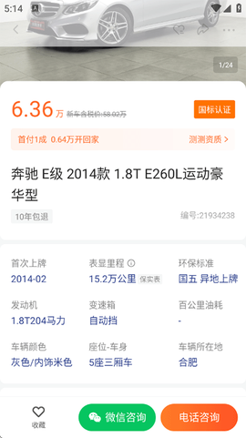 优信二手车[图3]