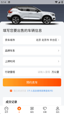 优信二手车[图4]