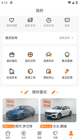 优信二手车[图6]