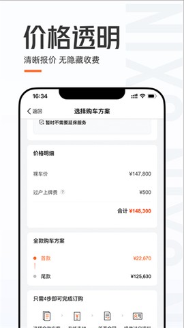 优信二手车截图1