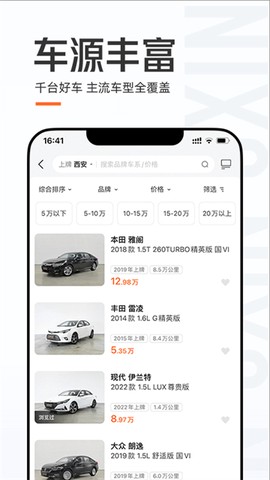 优信二手车截图2