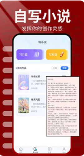 火炉书屋阅读器截图1