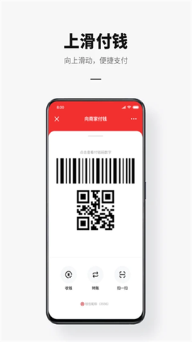 数字人民币截图1