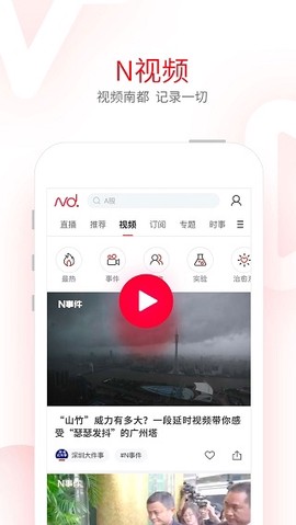 南方都市报[图4]