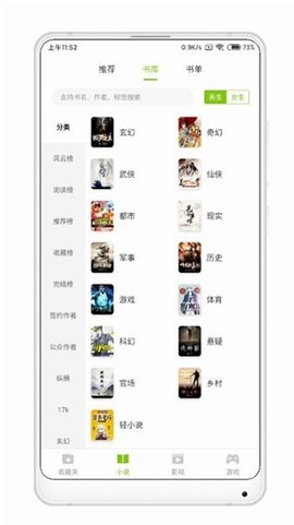青柠免费小说截图2