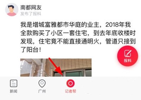 南方都市报[图7]