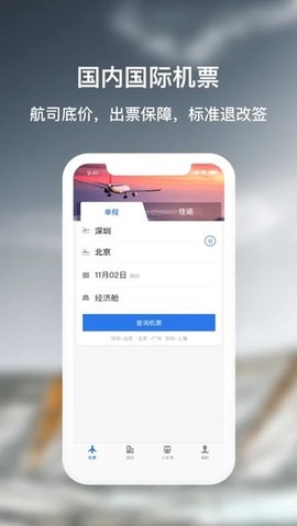 天行商旅[图1]
