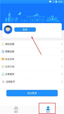 马鞍山掌上公交[图1]
