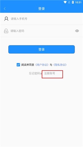 马鞍山掌上公交[图2]