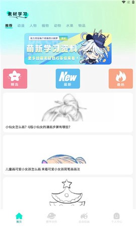 笔墨乐趣截图1