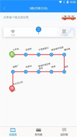 马鞍山掌上公交[图6]