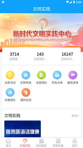 巨野融媒截图1