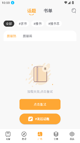 就爱读书截图3