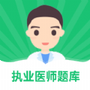 乐乐职业医师
