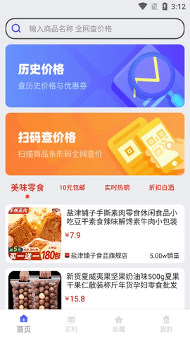 查查价格截图2