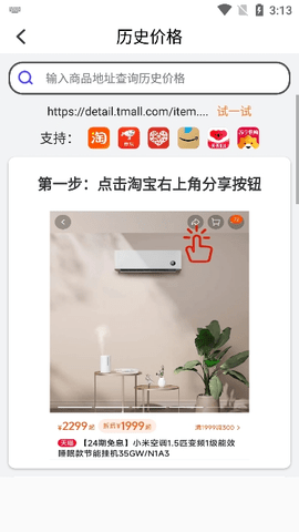 查查价格截图3