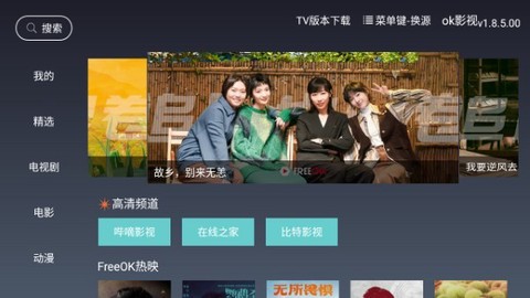 ok影视下载截图3