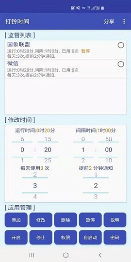 打铃时间[图1]