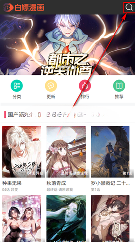 白嫖漫画[图2]