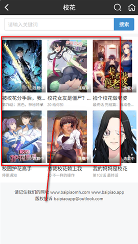白嫖漫画[图4]