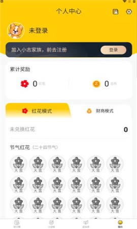 小志打卡[图2]