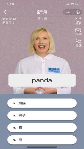 真背单词[图1]