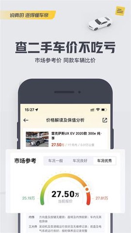 真背单词截图3