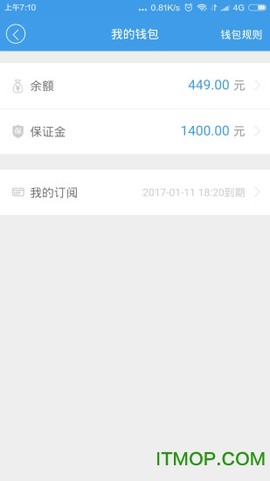 叮叮易建截图1