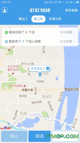 叮叮易建截图3