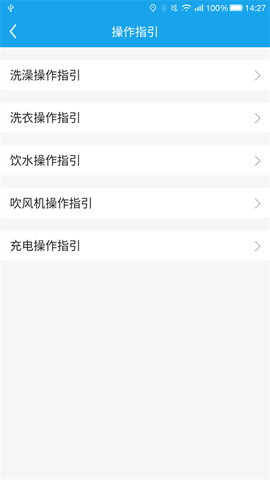 悦享校园截图1