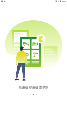 机械之家截图2