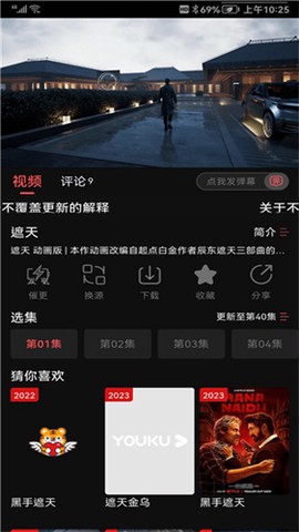 虎虎影视截图1