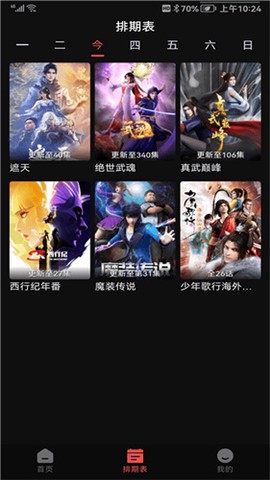 虎虎影视截图2