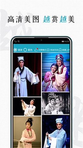 越剧迷[图1]